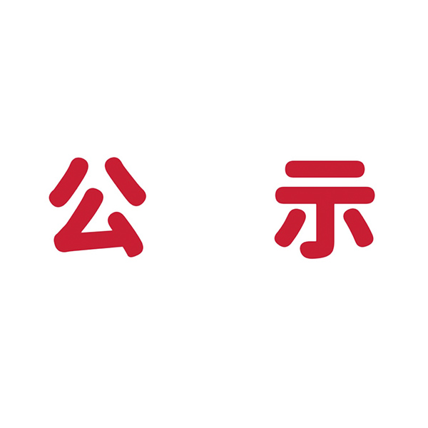 gongshi2.jpg
